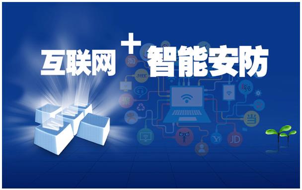 智能安防會不會借著“二十大”的春風再次遠航